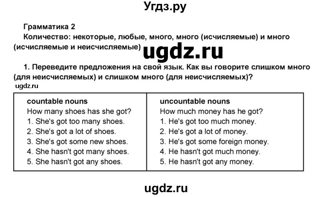 ГДЗ (Решебник 2016) по английскому языку 8 класс Комарова Ю.А. / страница / 39