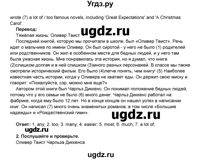 ГДЗ (Решебник 2016) по английскому языку 8 класс Комарова Ю.А. / страница / 39(продолжение 3)
