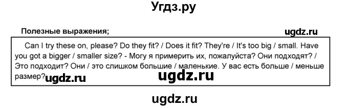 ГДЗ (Решебник 2016) по английскому языку 8 класс Комарова Ю.А. / страница / 42(продолжение 2)