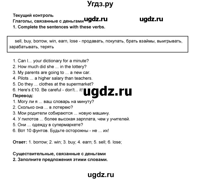 ГДЗ (Решебник 2016) по английскому языку 8 класс Комарова Ю.А. / страница / 44
