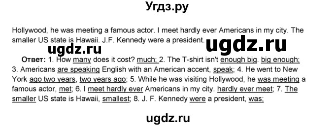 ГДЗ (Решебник 2016) по английскому языку 8 класс Комарова Ю.А. / страница / 47(продолжение 3)