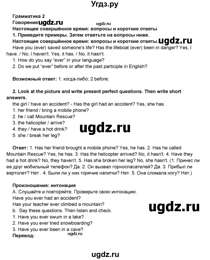 ГДЗ (Решебник 2016) по английскому языку 8 класс Комарова Ю.А. / страница / 55