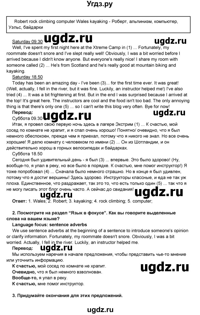ГДЗ (Решебник 2016) по английскому языку 8 класс Комарова Ю.А. / страница / 56(продолжение 2)