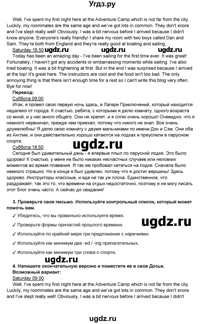 ГДЗ (Решебник 2016) по английскому языку 8 класс Комарова Ю.А. / страница / 56(продолжение 4)