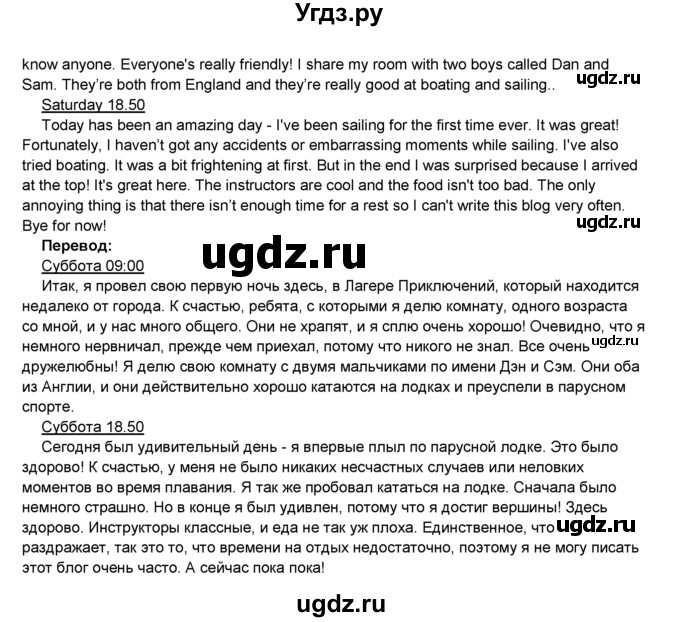 ГДЗ (Решебник 2016) по английскому языку 8 класс Комарова Ю.А. / страница / 56(продолжение 5)