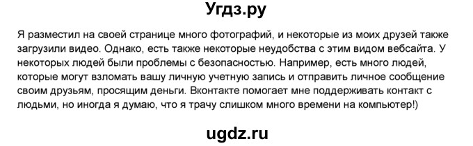 ГДЗ (Решебник 2016) по английскому языку 8 класс Комарова Ю.А. / страница / 68(продолжение 6)