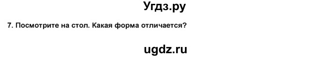 ГДЗ (Решебник 2016) по английскому языку 8 класс Комарова Ю.А. / страница / 7