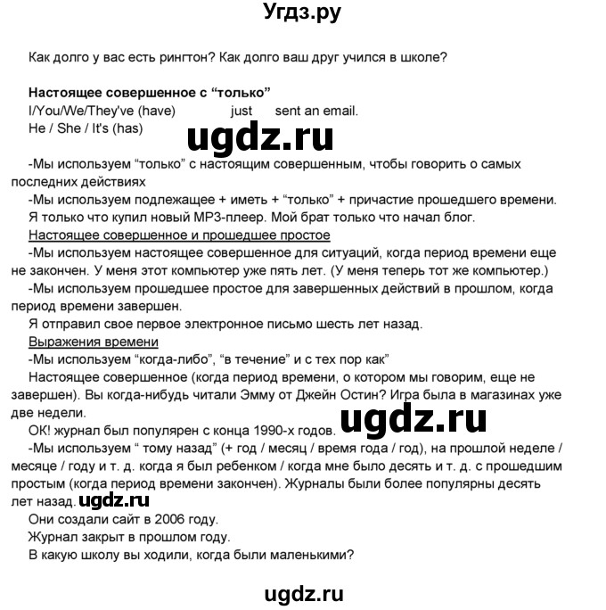ГДЗ (Решебник 2016) по английскому языку 8 класс Комарова Ю.А. / страница / 71(продолжение 2)