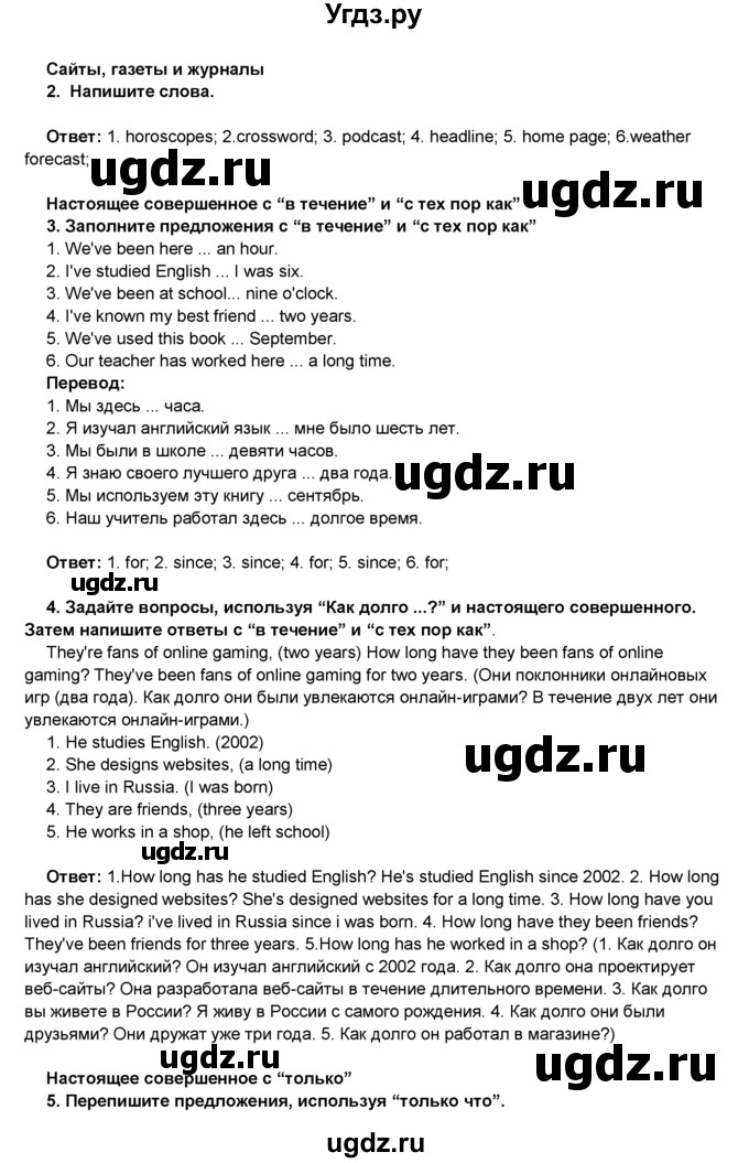 ГДЗ (Решебник 2016) по английскому языку 8 класс Комарова Ю.А. / страница / 72(продолжение 2)