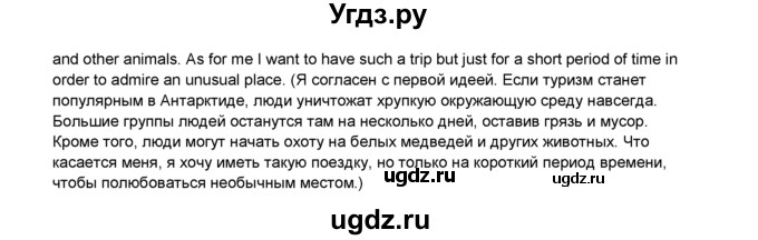 ГДЗ (Решебник 2016) по английскому языку 8 класс Комарова Ю.А. / страница / 78(продолжение 4)