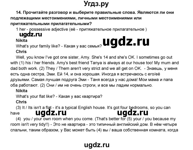 ГДЗ (Решебник 2016) по английскому языку 8 класс Комарова Ю.А. / страница / 8