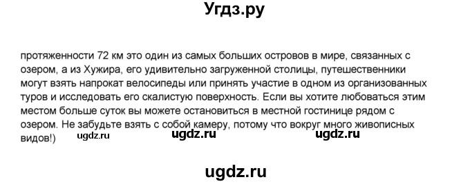 ГДЗ (Решебник 2016) по английскому языку 8 класс Комарова Ю.А. / страница / 80(продолжение 5)