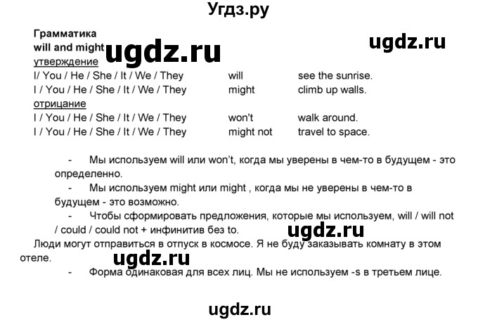 ГДЗ (Решебник 2016) по английскому языку 8 класс Комарова Ю.А. / страница / 83