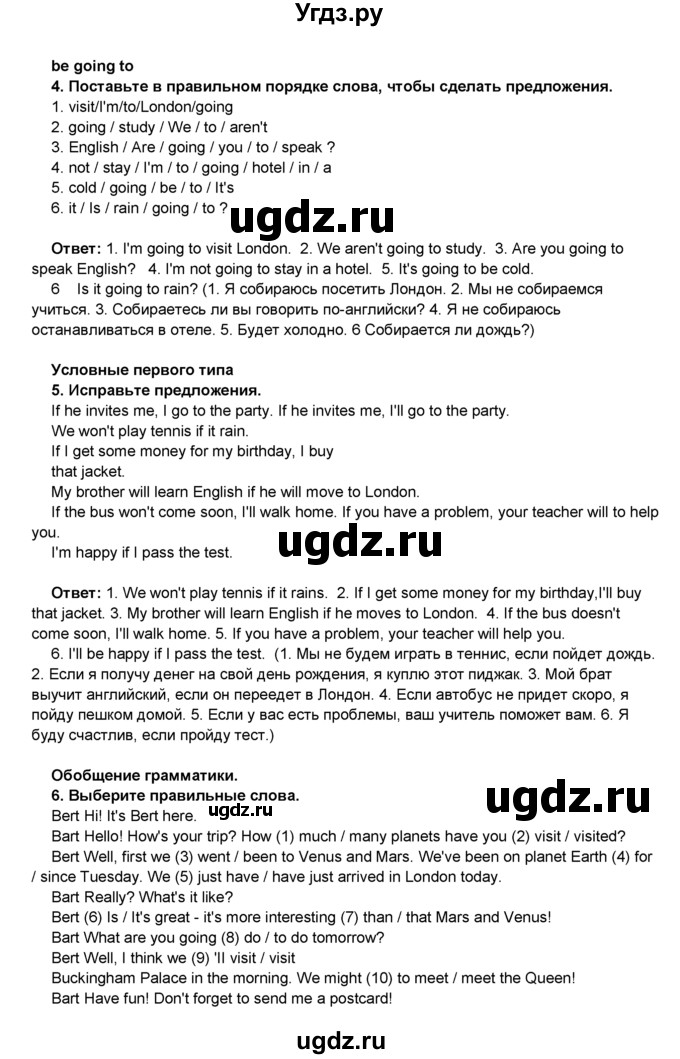 ГДЗ (Решебник 2016) по английскому языку 8 класс Комарова Ю.А. / страница / 84(продолжение 3)