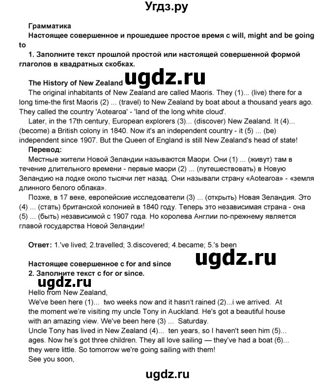 ГДЗ (Решебник 2016) по английскому языку 8 класс Комарова Ю.А. / страница / 87