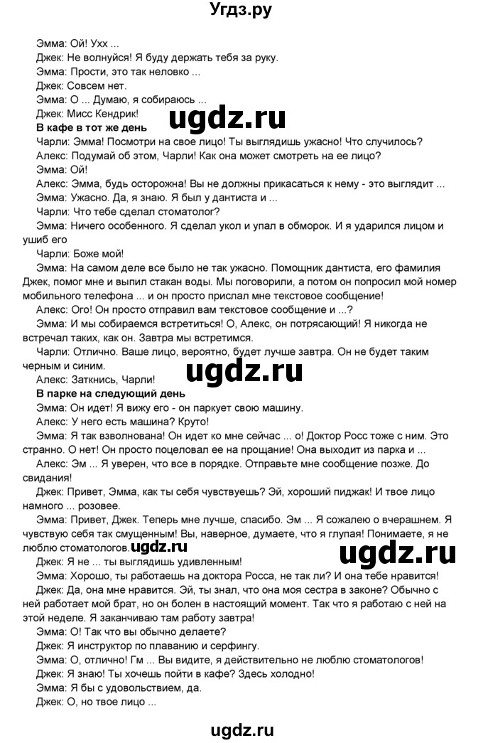 ГДЗ (Решебник 2016) по английскому языку 8 класс Комарова Ю.А. / страница / 88(продолжение 2)