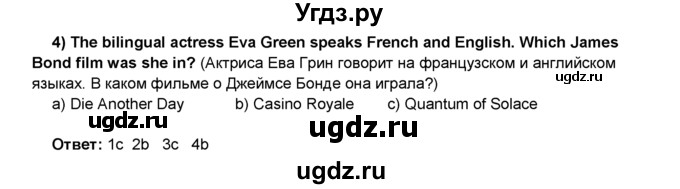ГДЗ (Решебник 2016) по английскому языку 8 класс Комарова Ю.А. / страница / 9(продолжение 2)