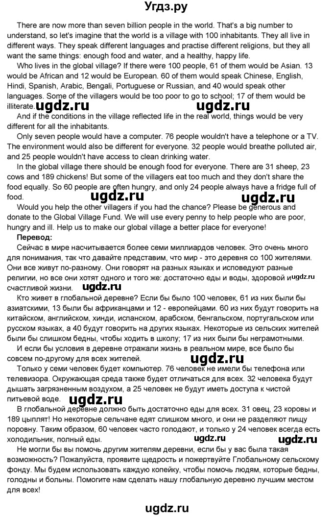 ГДЗ (Решебник 2016) по английскому языку 8 класс Комарова Ю.А. / страница / 91(продолжение 2)