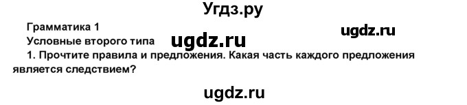 ГДЗ (Решебник 2016) по английскому языку 8 класс Комарова Ю.А. / страница / 92