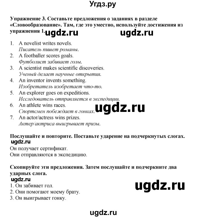 ГДЗ (Решебник 2022) по английскому языку 8 класс Комарова Ю.А. / страница / 10(продолжение 2)