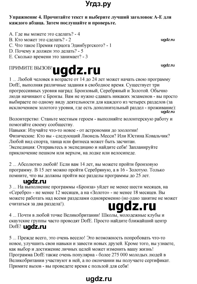 ГДЗ (Решебник 2022) по английскому языку 8 класс Комарова Ю.А. / страница / 10(продолжение 3)