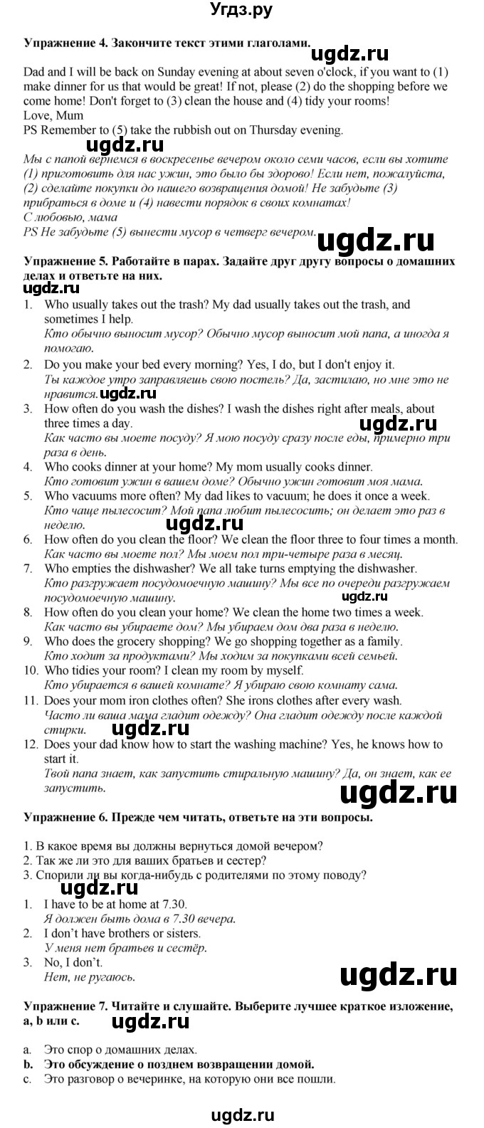 ГДЗ (Решебник 2022) по английскому языку 8 класс Комарова Ю.А. / страница / 102(продолжение 2)