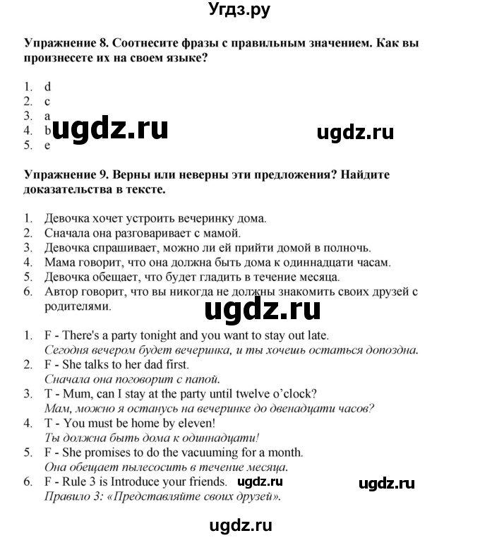 ГДЗ (Решебник 2022) по английскому языку 8 класс Комарова Ю.А. / страница / 103(продолжение 2)