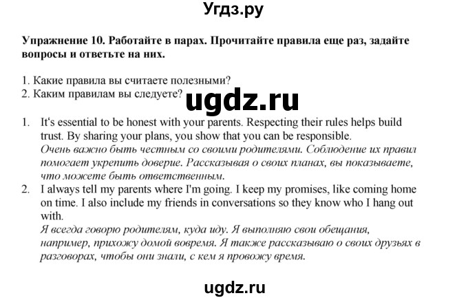 ГДЗ (Решебник 2022) по английскому языку 8 класс Комарова Ю.А. / страница / 103(продолжение 3)