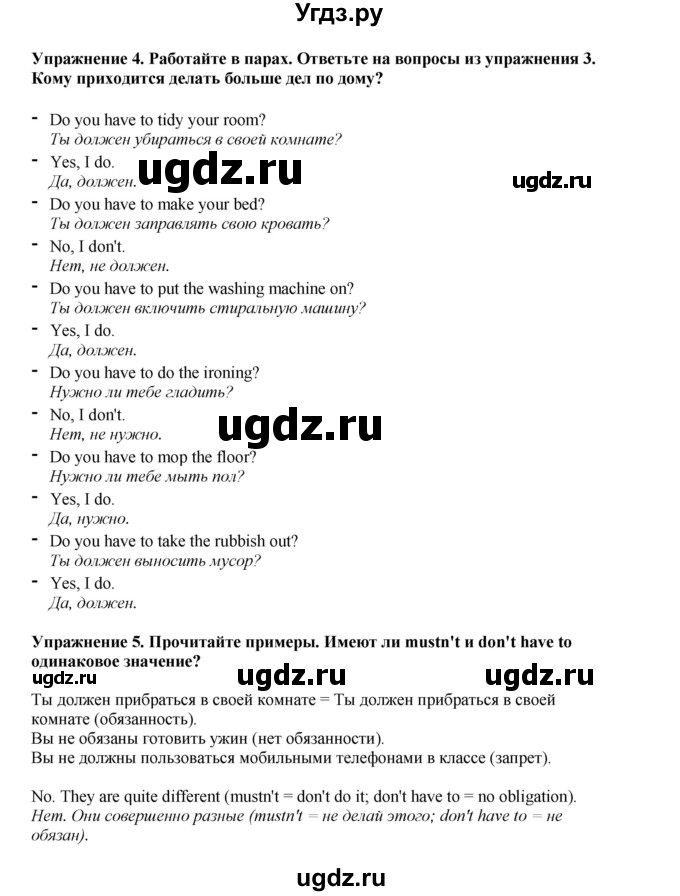 ГДЗ (Решебник 2022) по английскому языку 8 класс Комарова Ю.А. / страница / 104(продолжение 2)