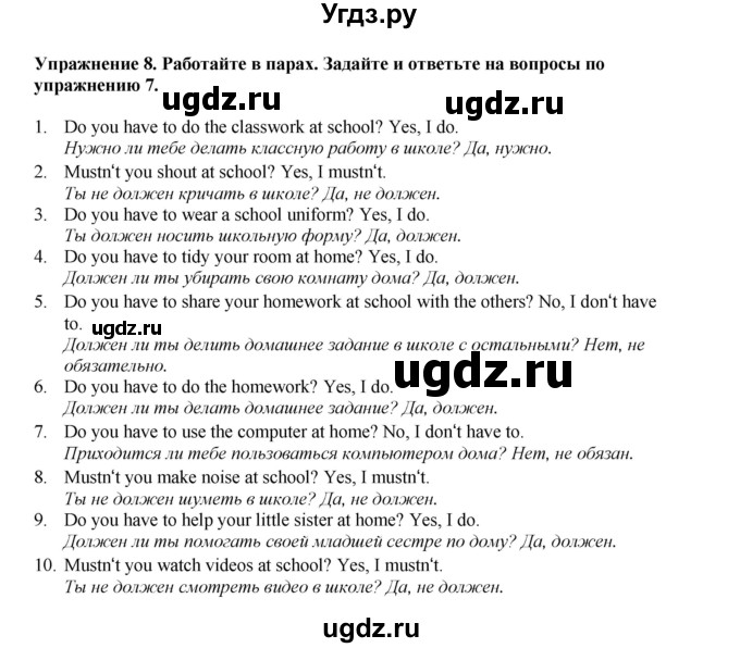 ГДЗ (Решебник 2022) по английскому языку 8 класс Комарова Ю.А. / страница / 104(продолжение 4)