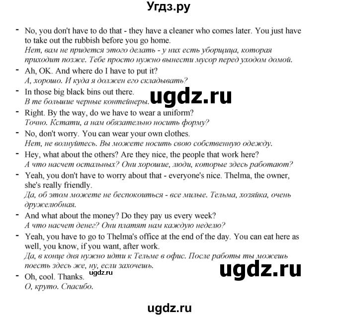 ГДЗ (Решебник 2022) по английскому языку 8 класс Комарова Ю.А. / страница / 105(продолжение 2)