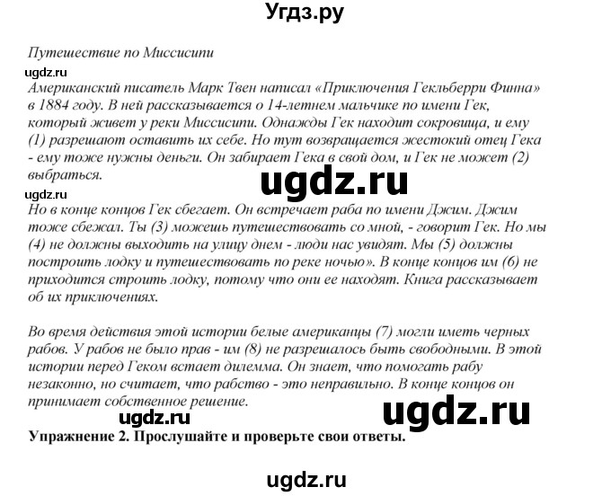 ГДЗ (Решебник 2022) по английскому языку 8 класс Комарова Ю.А. / страница / 107(продолжение 3)