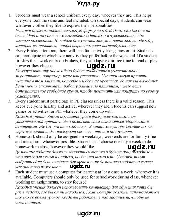 ГДЗ (Решебник 2022) по английскому языку 8 класс Комарова Ю.А. / страница / 108(продолжение 4)