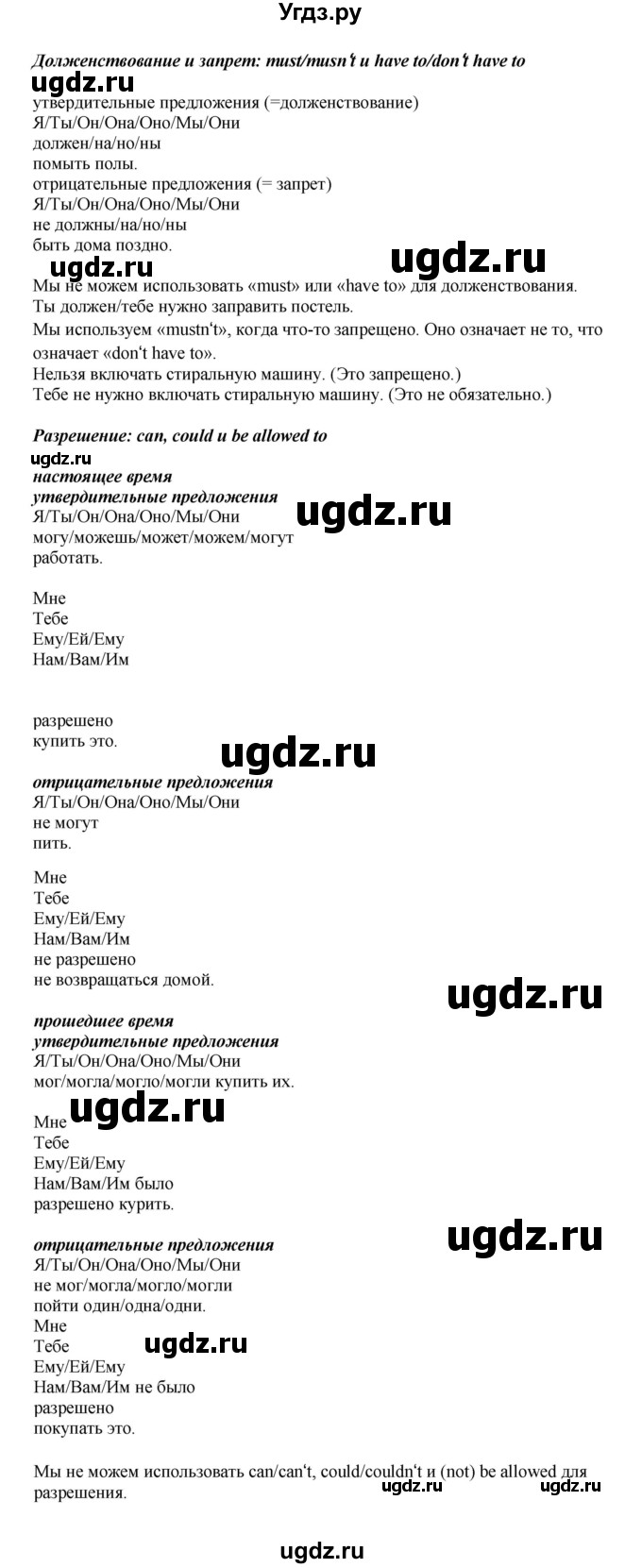ГДЗ (Решебник 2022) по английскому языку 8 класс Комарова Ю.А. / страница / 111(продолжение 2)