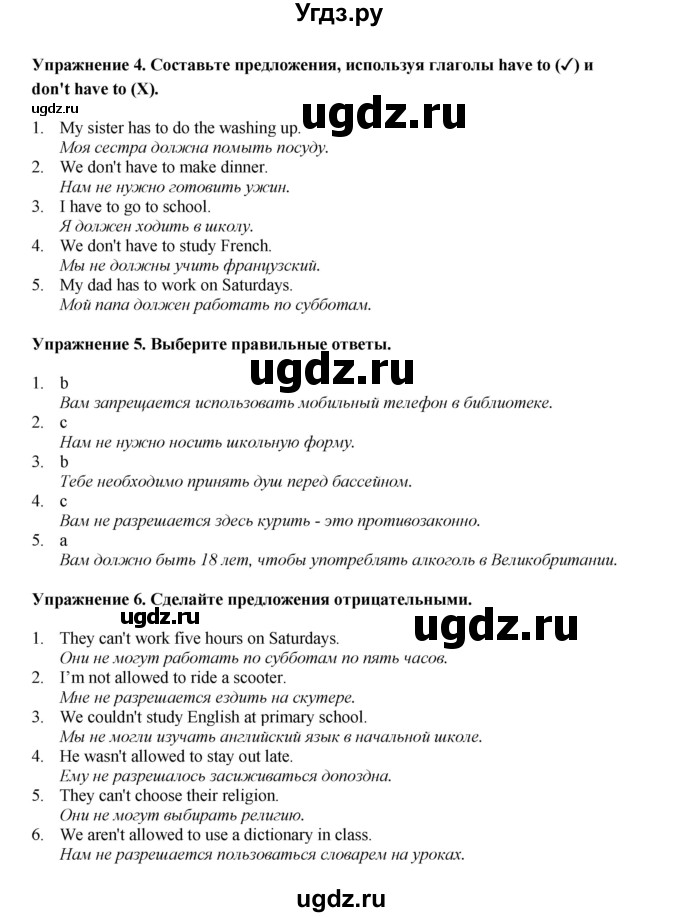 ГДЗ (Решебник 2022) по английскому языку 8 класс Комарова Ю.А. / страница / 112(продолжение 2)