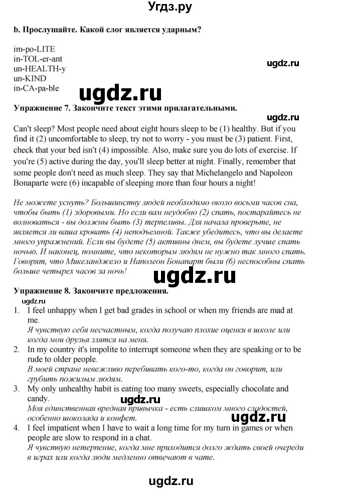 ГДЗ (Решебник 2022) по английскому языку 8 класс Комарова Ю.А. / страница / 117(продолжение 5)
