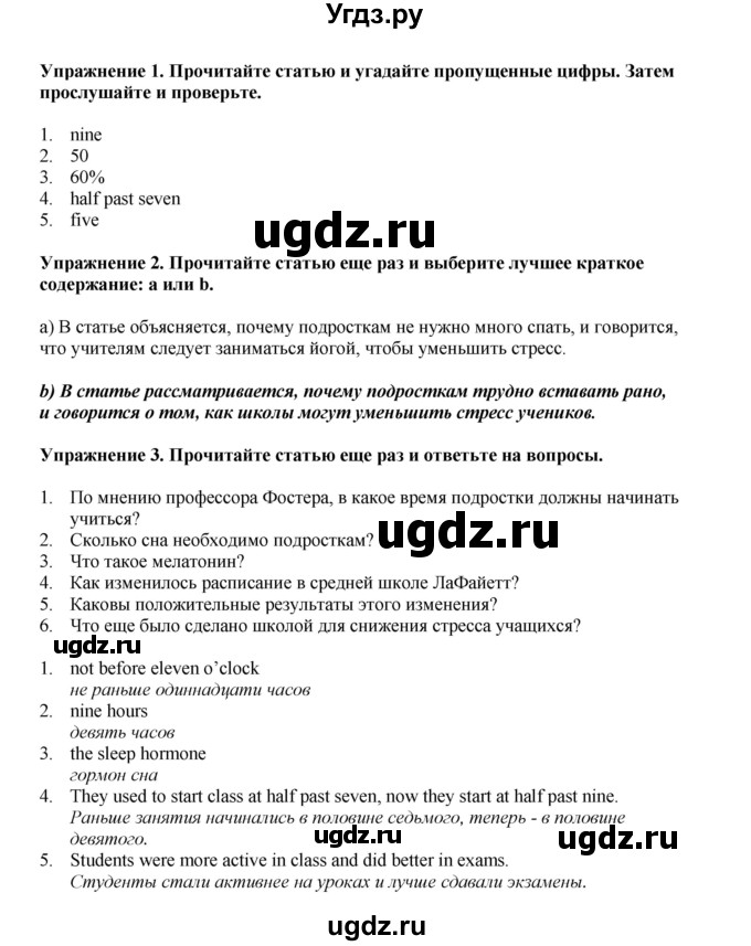 ГДЗ (Решебник 2022) по английскому языку 8 класс Комарова Ю.А. / страница / 118(продолжение 2)