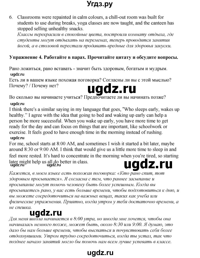 ГДЗ (Решебник 2022) по английскому языку 8 класс Комарова Ю.А. / страница / 118(продолжение 3)