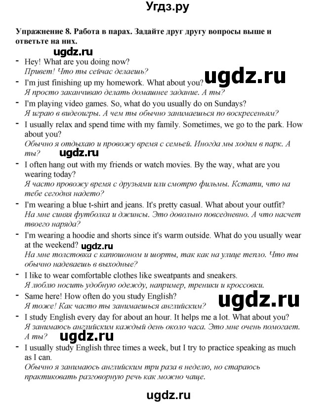 ГДЗ (Решебник 2022) по английскому языку 8 класс Комарова Ю.А. / страница / 12(продолжение 4)