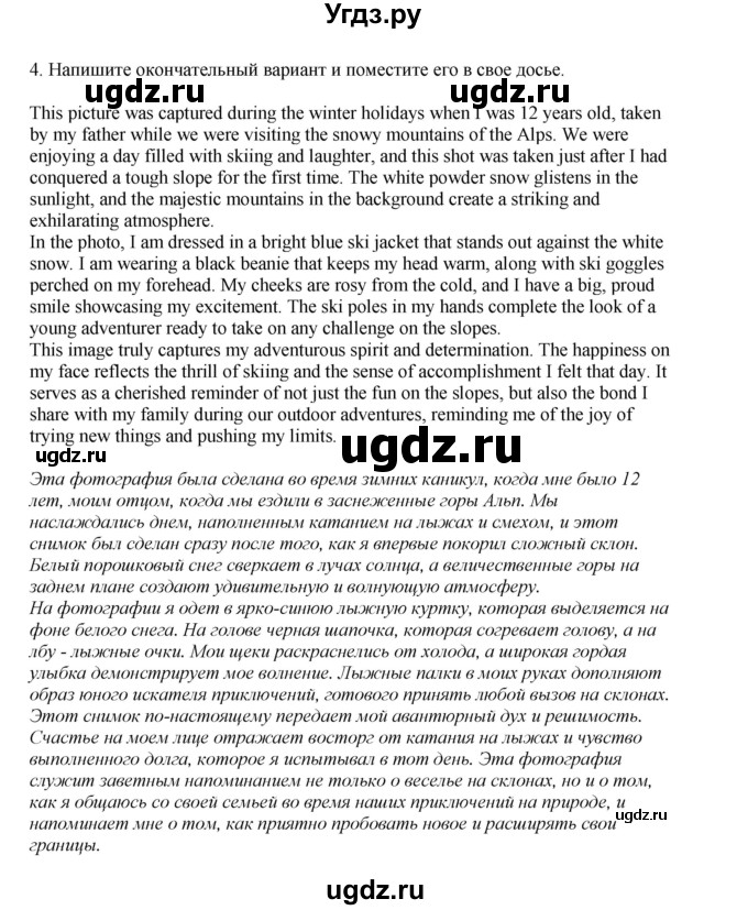 ГДЗ (Решебник 2022) по английскому языку 8 класс Комарова Ю.А. / страница / 120(продолжение 3)