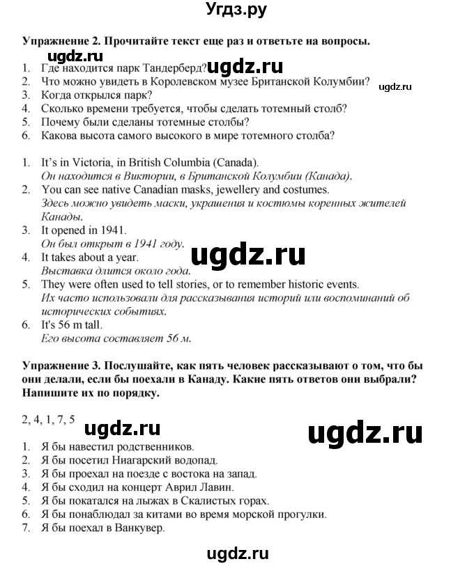 ГДЗ (Решебник 2022) по английскому языку 8 класс Комарова Ю.А. / страница / 126(продолжение 2)