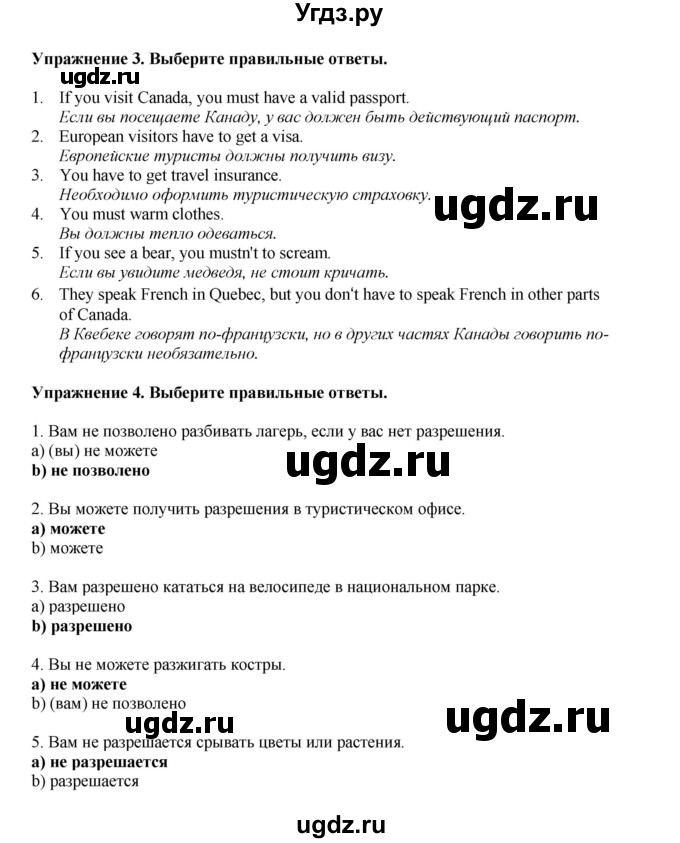 ГДЗ (Решебник 2022) по английскому языку 8 класс Комарова Ю.А. / страница / 127(продолжение 2)