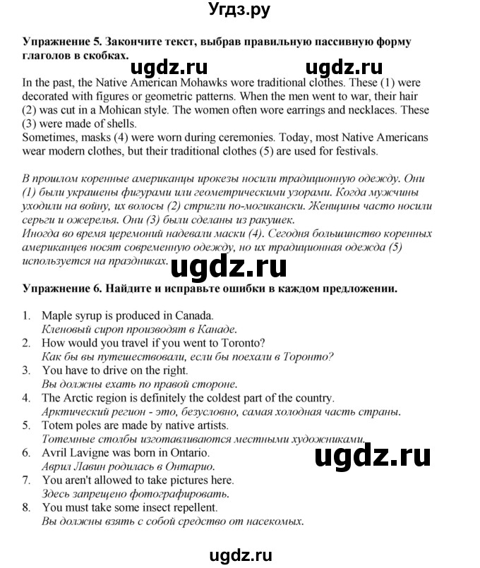 ГДЗ (Решебник 2022) по английскому языку 8 класс Комарова Ю.А. / страница / 127(продолжение 3)