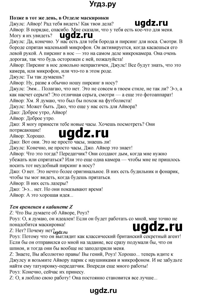 ГДЗ (Решебник 2022) по английскому языку 8 класс Комарова Ю.А. / страница / 128(продолжение 2)