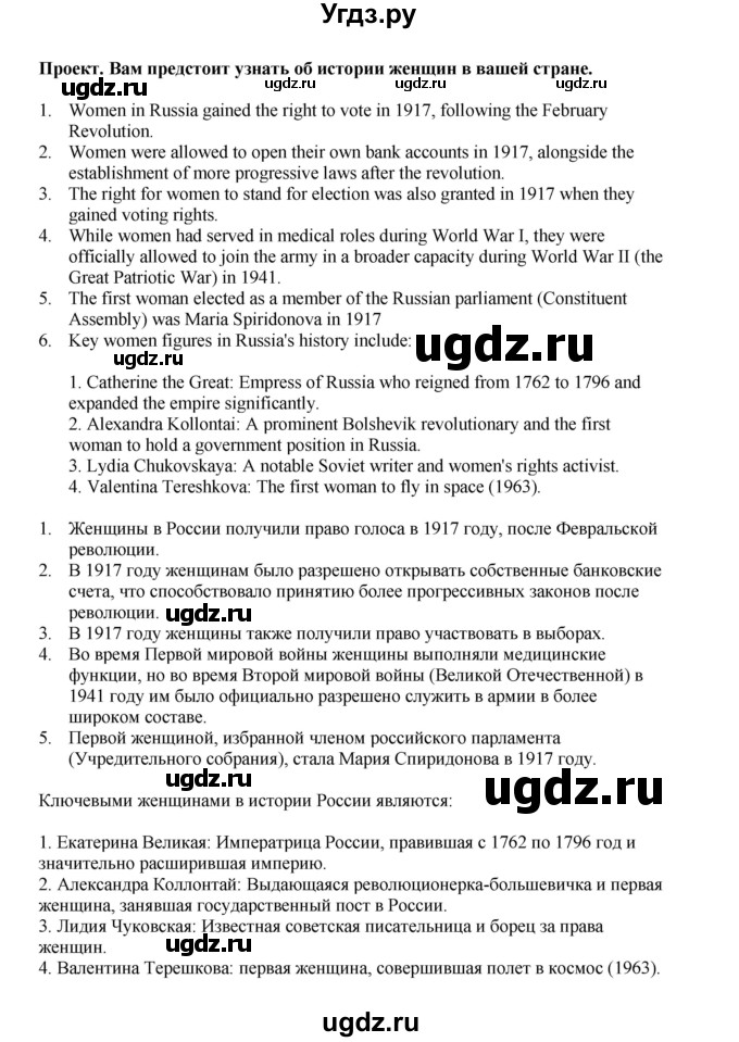 ГДЗ (Решебник 2022) по английскому языку 8 класс Комарова Ю.А. / страница / 131(продолжение 2)