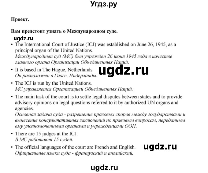 ГДЗ (Решебник 2022) по английскому языку 8 класс Комарова Ю.А. / страница / 133(продолжение 2)