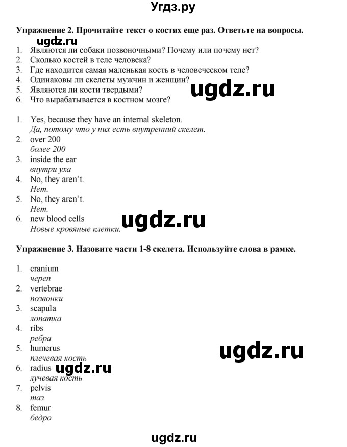 ГДЗ (Решебник 2022) по английскому языку 8 класс Комарова Ю.А. / страница / 136(продолжение 2)