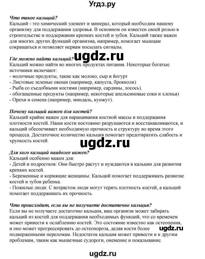 ГДЗ (Решебник 2022) по английскому языку 8 класс Комарова Ю.А. / страница / 137(продолжение 3)