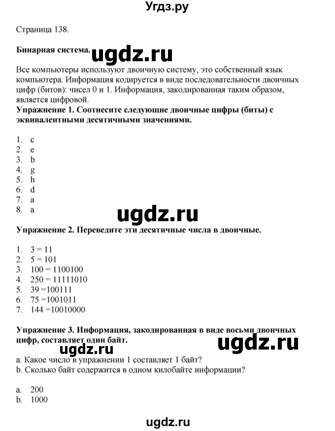 ГДЗ (Решебник 2022) по английскому языку 8 класс Комарова Ю.А. / страница / 138