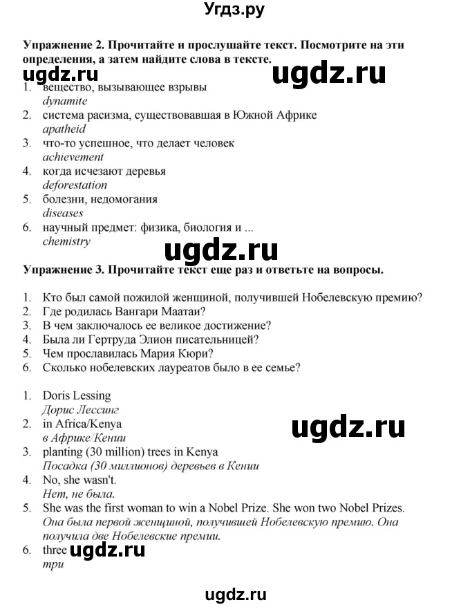 ГДЗ (Решебник 2022) по английскому языку 8 класс Комарова Ю.А. / страница / 14(продолжение 2)